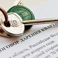 Дарственная на квартиру: сравниваем плюсы и минусы сделки