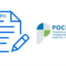 Как получить выписку из ЕГРН онлайн быстро и бесплатно?
