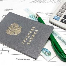Общий трудовой стаж для пенсии — что входит и как подсчитать