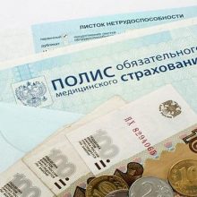 Как оплачивается больничный лист: сроки и порядок